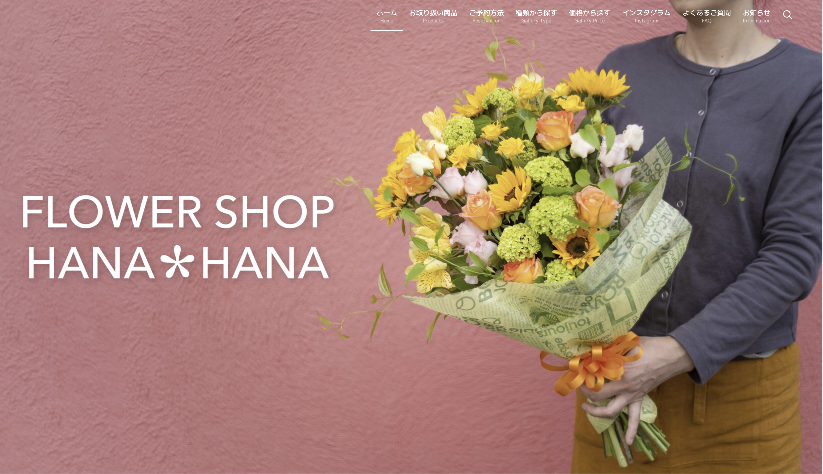 FLOWER SHOP HANAHANA